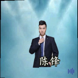 陈锋