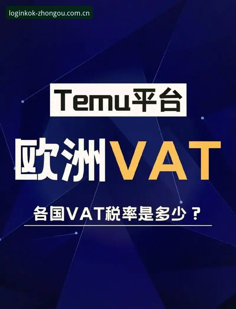 最新中欧官方网址 KOK中欧体育2024最新官方网址获取完整指南:从注册到安全登录全解析